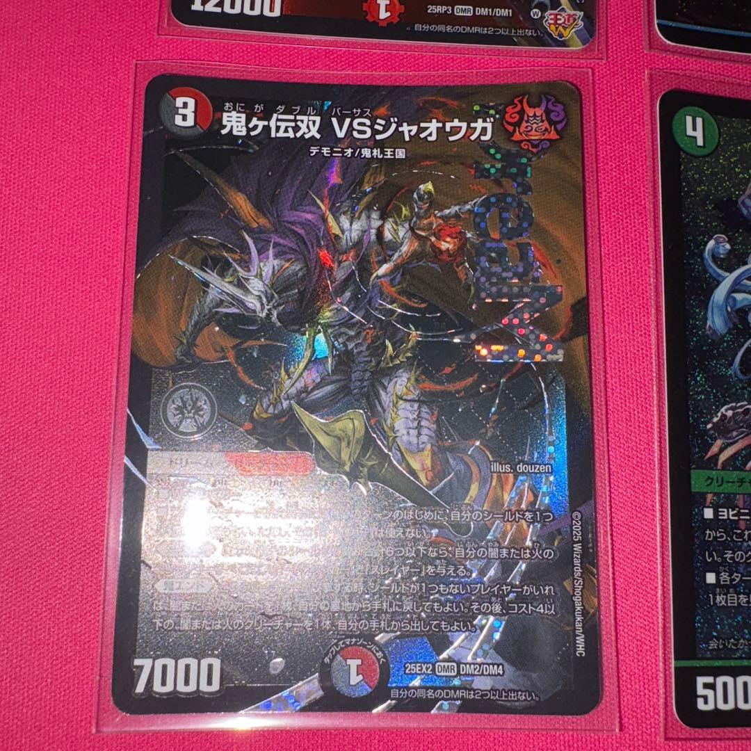 デュエルマスターズ まとめ売り