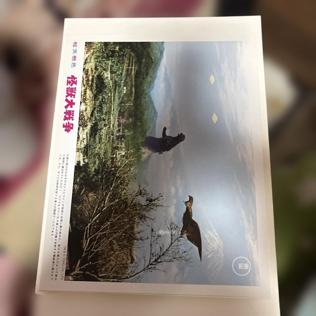 ゴジラ　怪獣大戦争　ロビーカード　１３枚