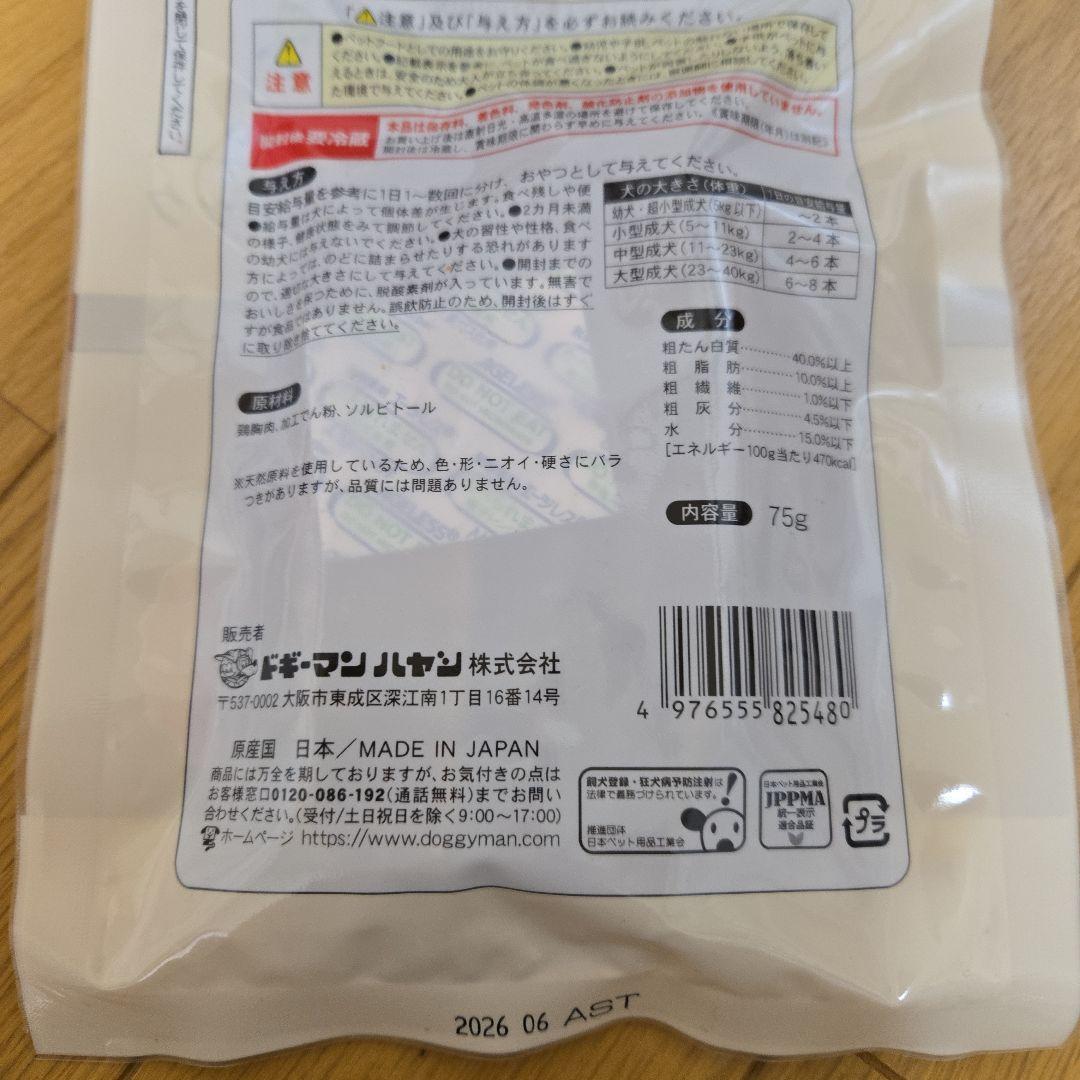 チルチルチロル　犬のおやつ