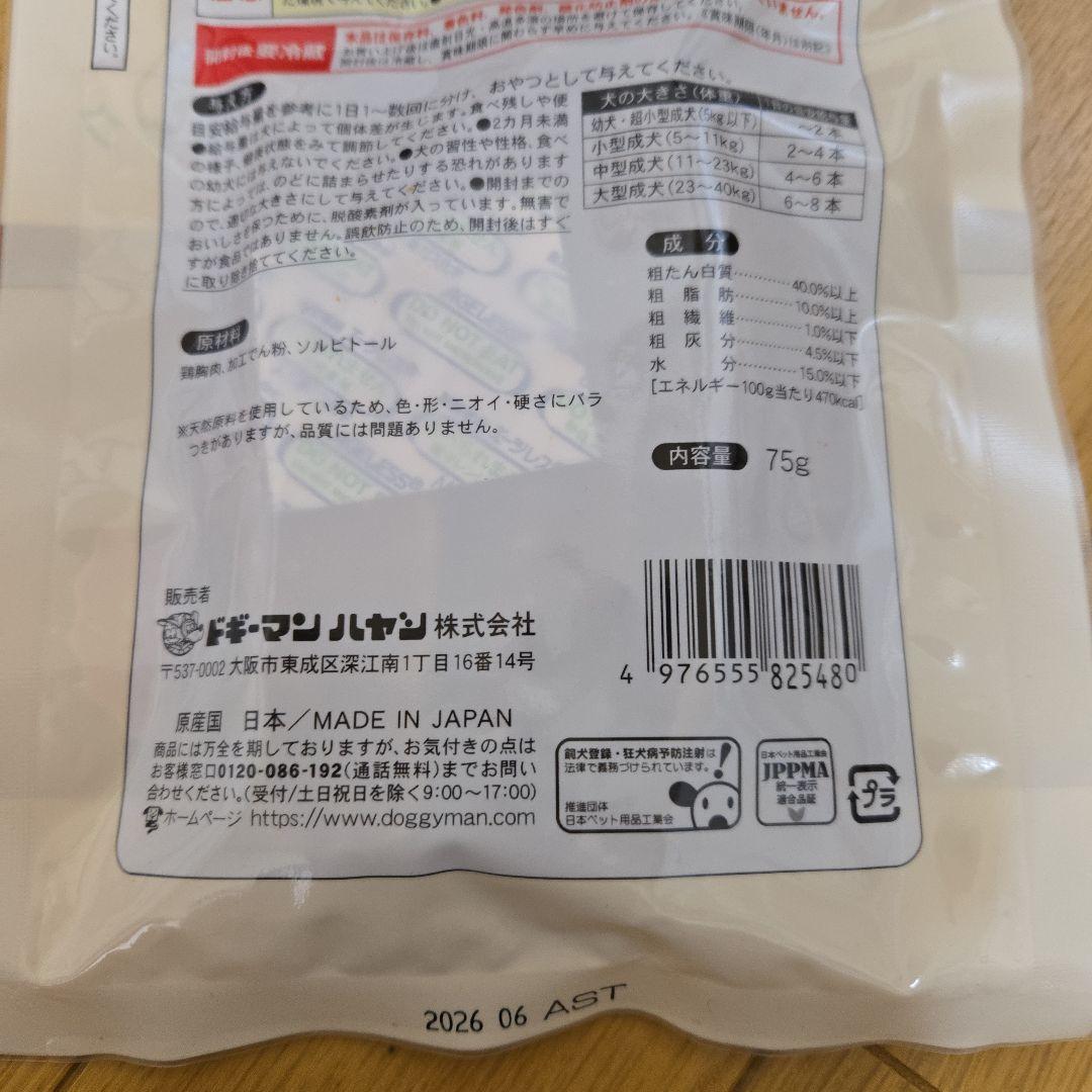 チルチルチロル　犬のおやつ