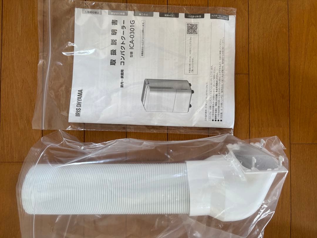 コンパクトクーラー　アイリスオオヤマ　ホワイト