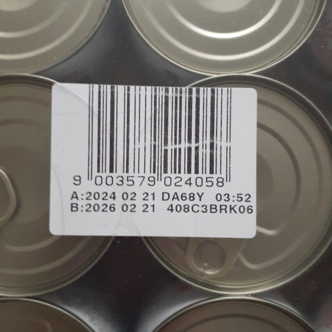 ロイヤルカナン犬用療法食(消化器サポート) 12缶入り×2ケース