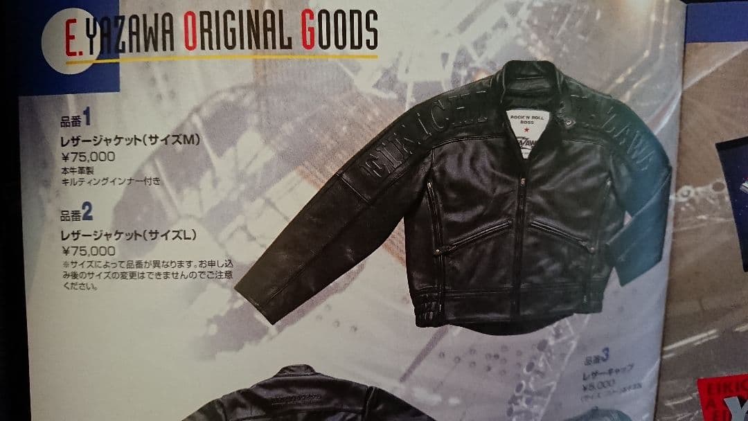 矢沢永吉 1997年ツアー YES E ステージ衣装革ジャン サイズ L 未使用