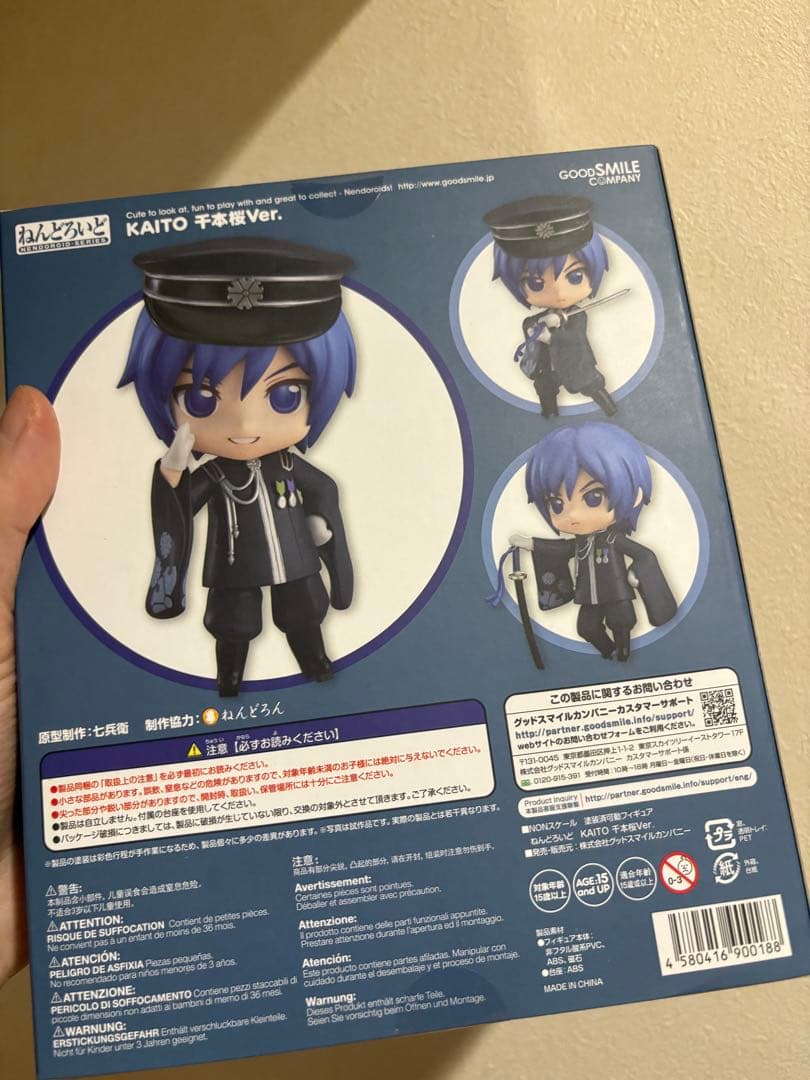 ねんどろいど 523 KAITO 千本桜Ver. 14850251017