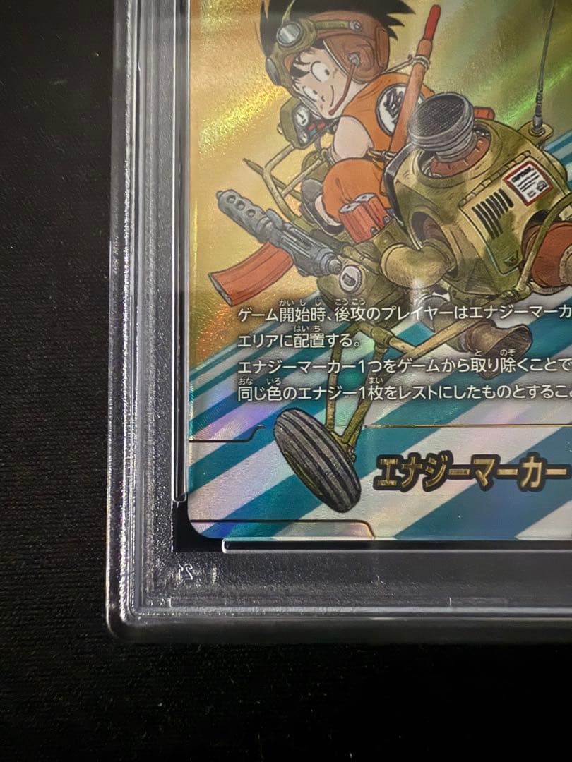 第4巻　E-45 金エナジーマーカー PSA10 マンガブースター