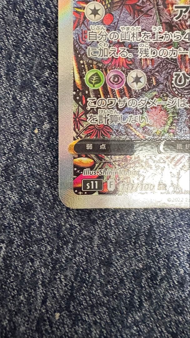 ポケモンカード ギラティナv sa