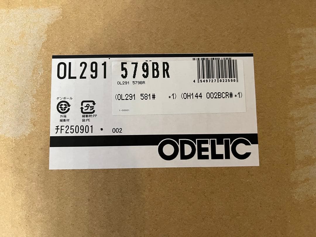 【新品未使品】ODELIC シーリングライト OL291579BR 〜12畳