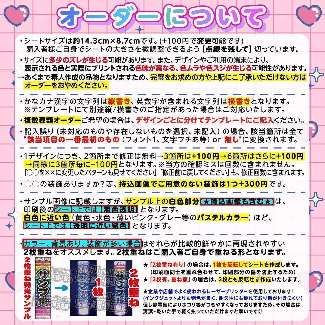 令弥様⑅キンブレシート オーダー/27