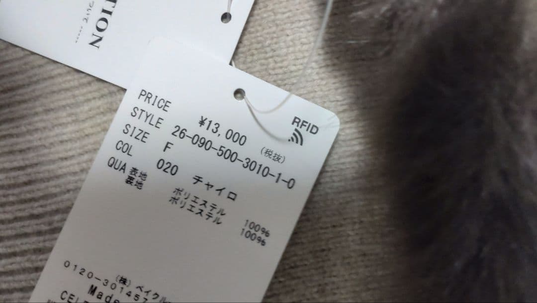 deuxieme classe購入CELERI/セルリFUR BALACLAVA