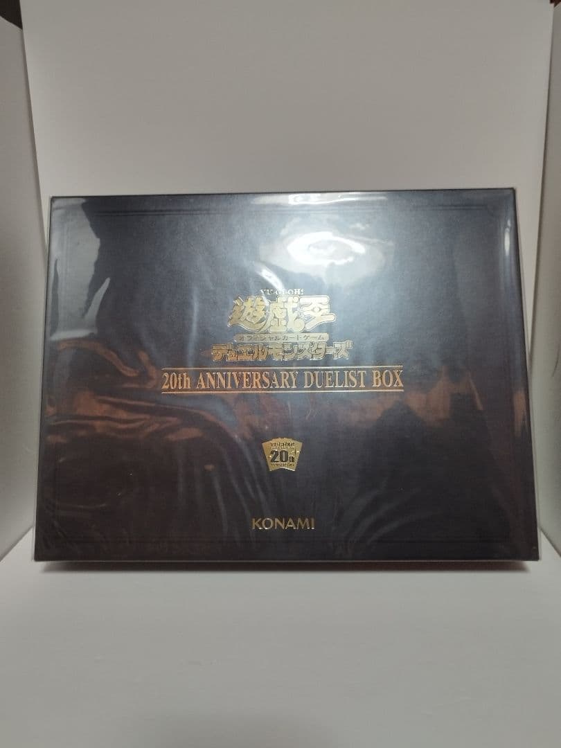 遊戯王OCG 20th ANNIVERSARY DUELIST BOX2個セット