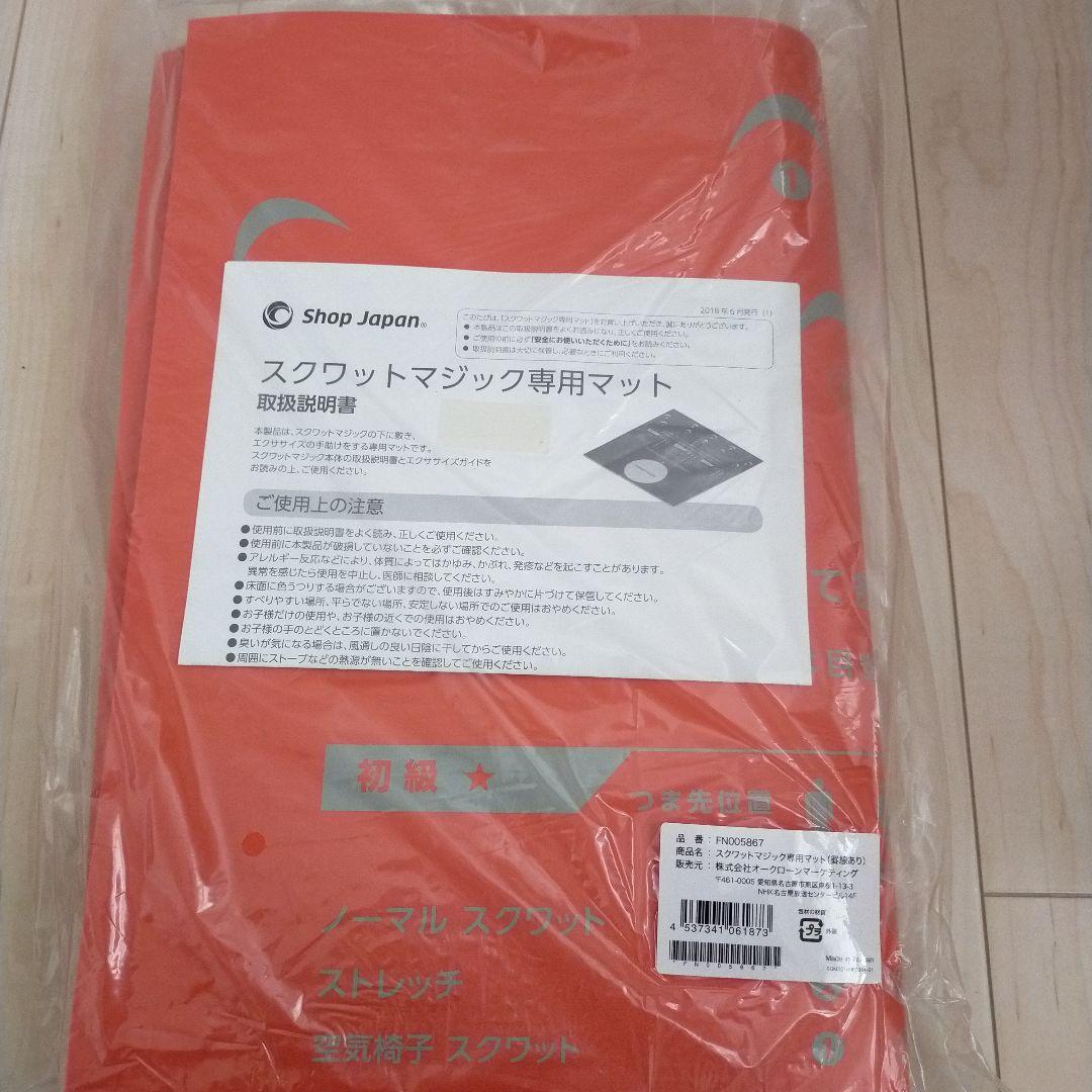 新品未使用未開封3点セット スクワットマジック＋専用マット＋スマートダンベル