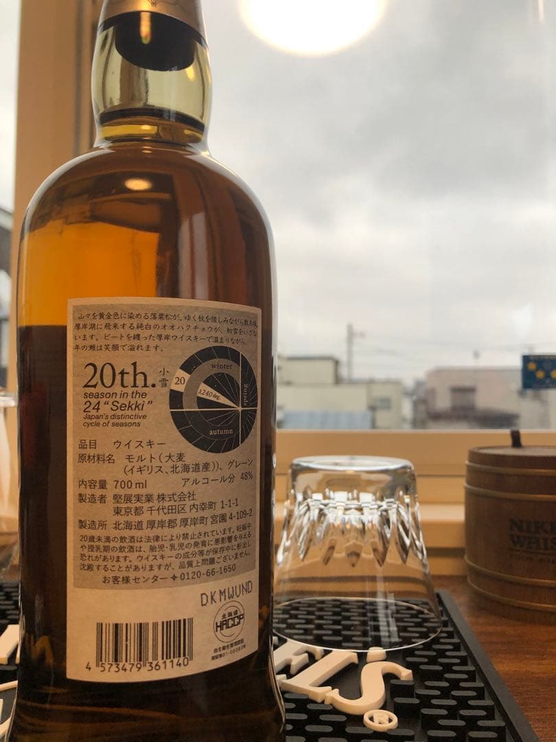 カラサワ[限定] 厚岸ブレンデッドウイスキー 2本セット