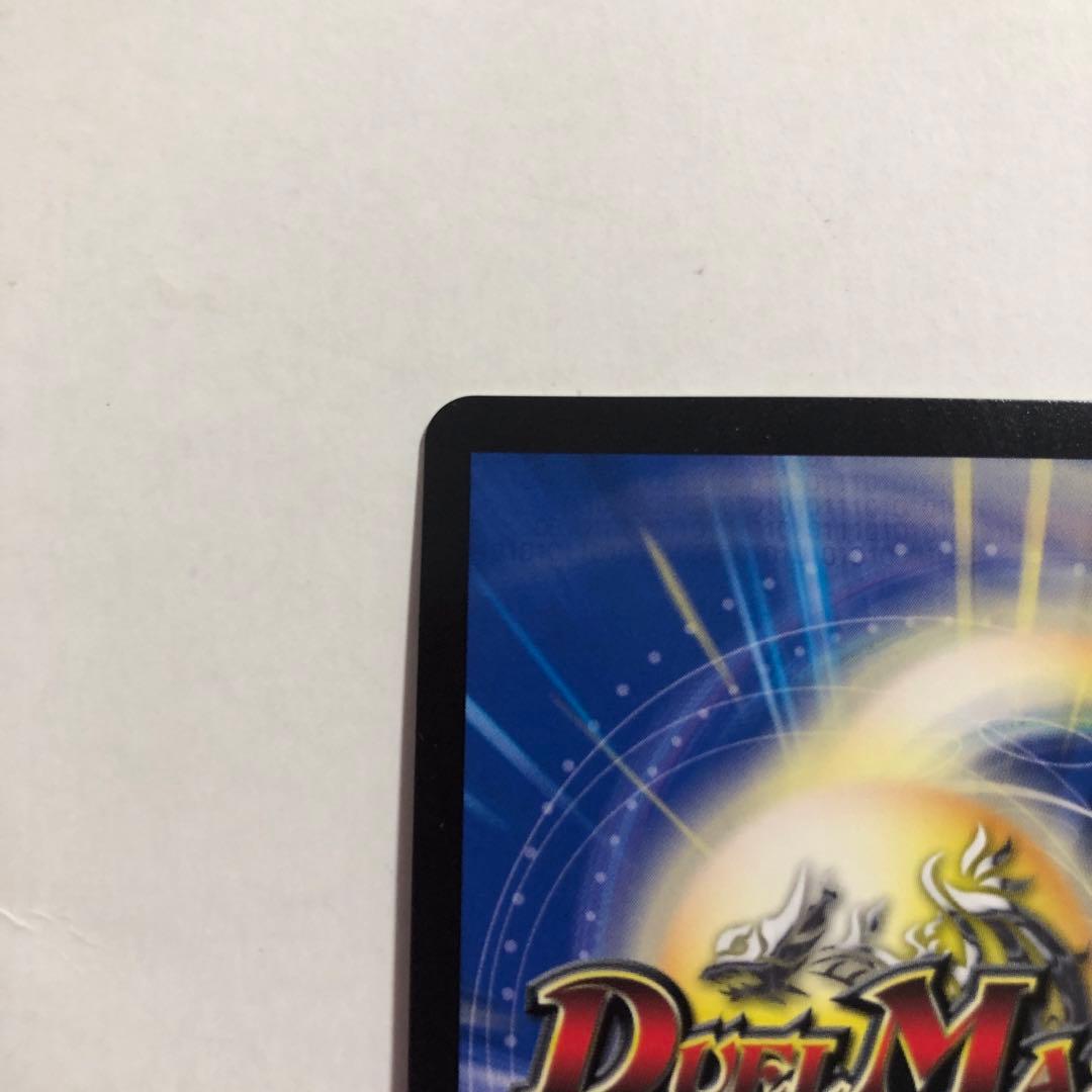 デュエルマスターズ 龍世界ドラゴ大王 プロモ