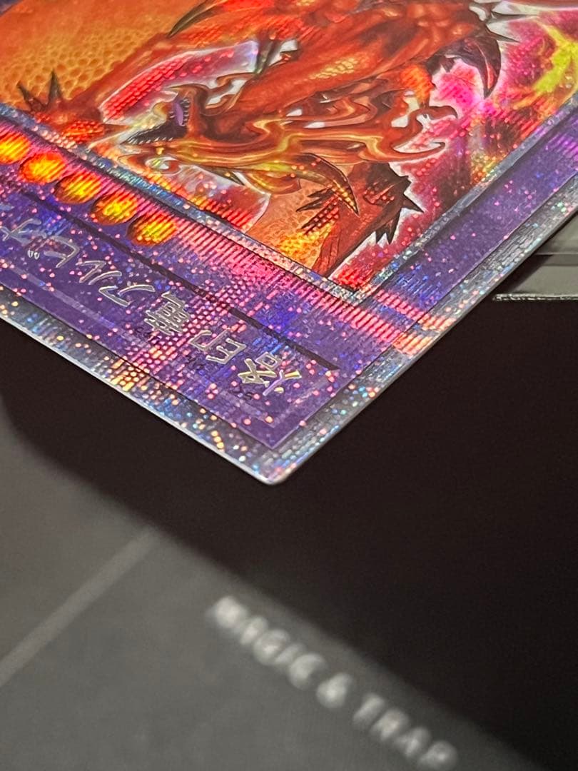 烙印竜 アルビオン プリシク プリズマティックシークレットレア