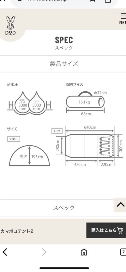 DOD カマボコテント2 タン×ブラック／新品チーズタープ　セット