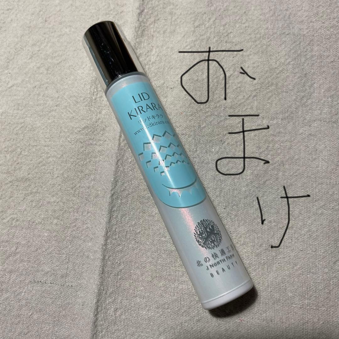 リッドキララ3本セット　おまけ付き