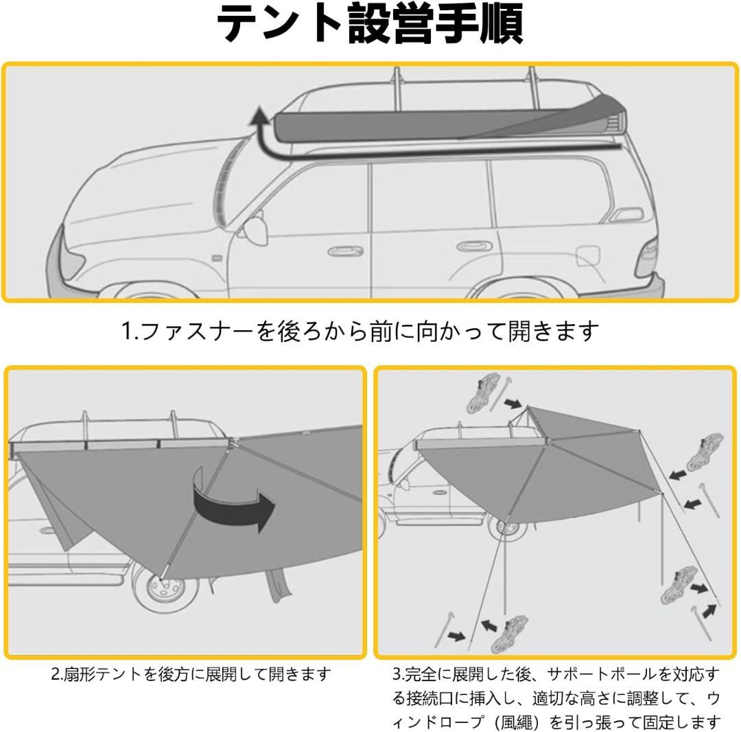 270度展開 カーサイドオーニング 車用タープ　シングルフレーム 運転席側用