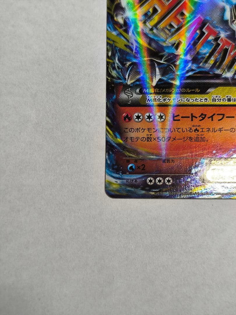 MリザードンEX 20th 1枚、リザードンEX 20th 2枚