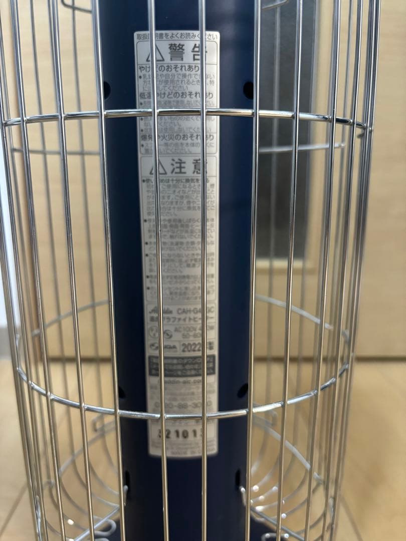 アラジン 遠赤グラファイトヒーター BEAMS別注 トリカゴ 藍色 400W