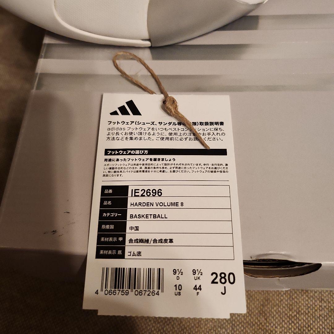 シューズ(男性用) adidas HARDEN VOLUME 8 \"WHITE PARTY\"