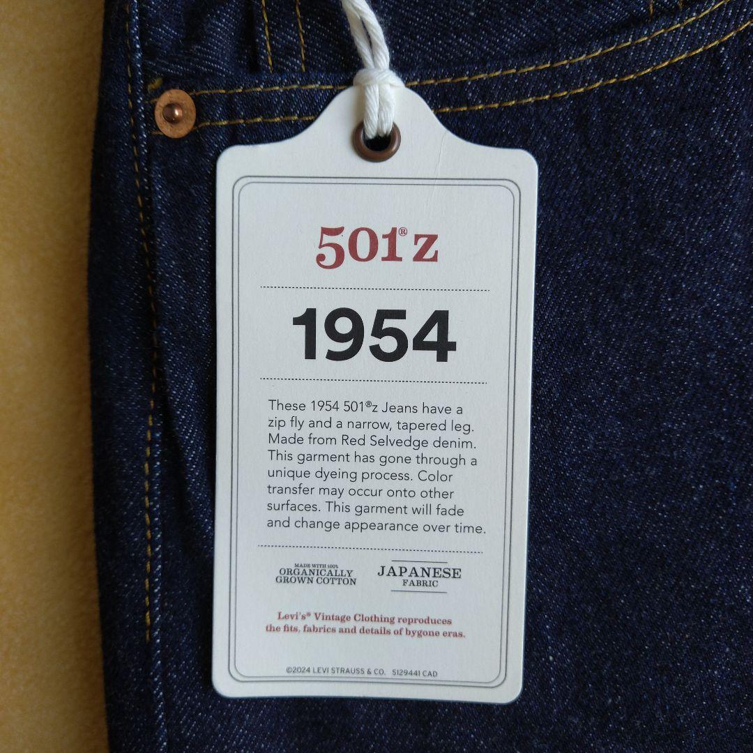 新品 LEVI'S 501zxx 34×32 1954 LVC ワンウォッシュ