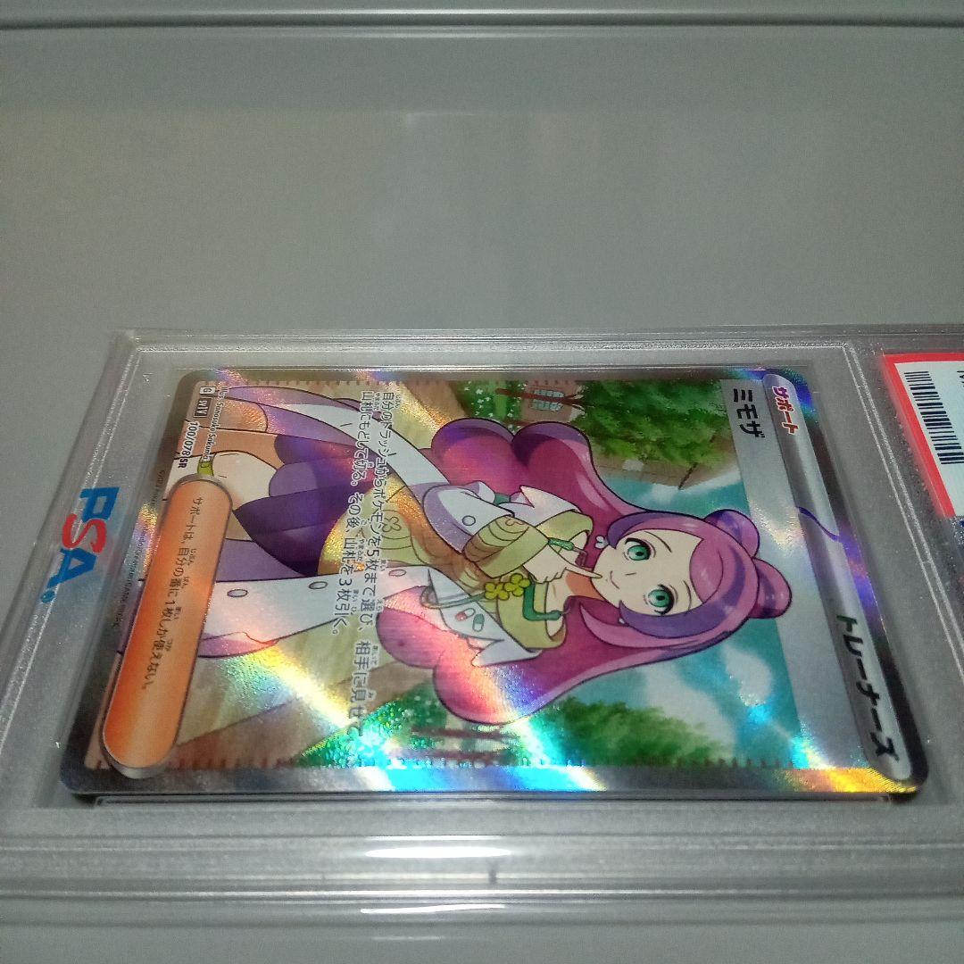 ミモザSR PSA10　ナタネの活気SRPSA10　セット