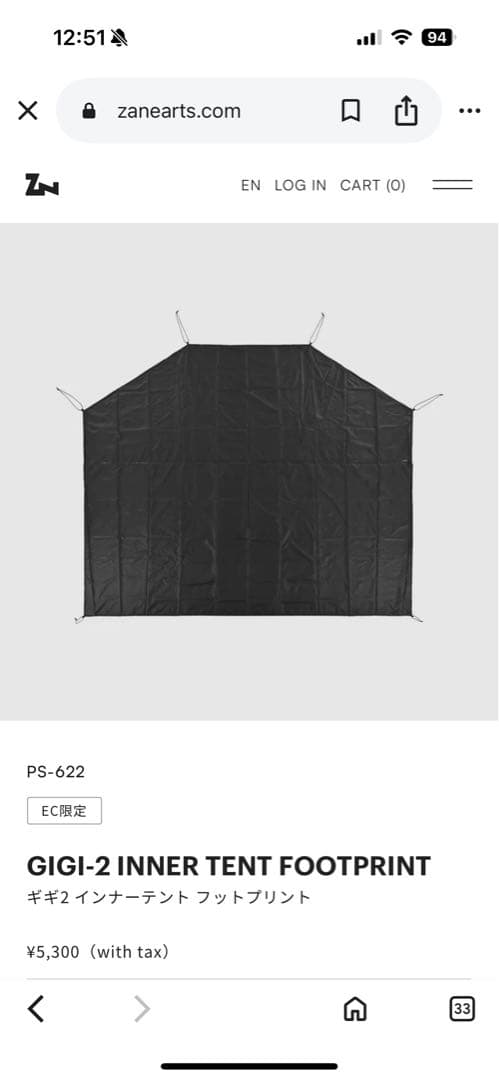 ZANE ARTS ゼインアーツ　GIGI2tc ギギ2tc フルセット