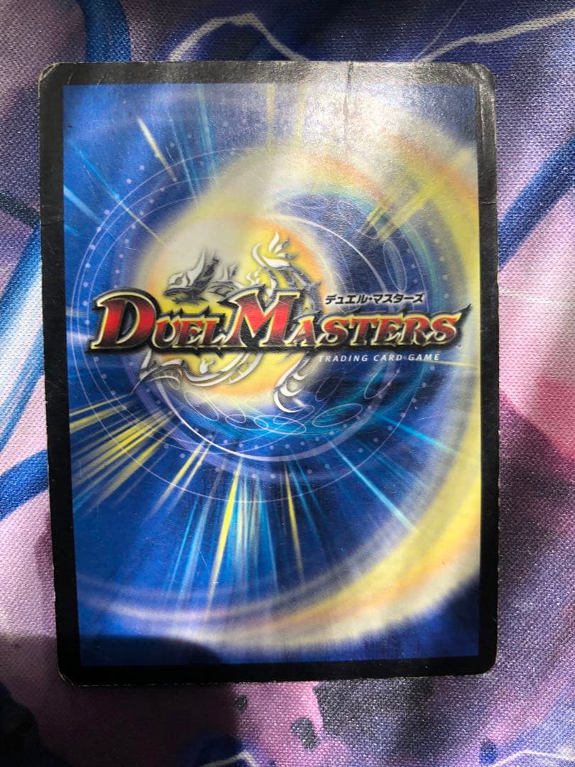 デュエルマスターズ ボルバルザーク紫電ドラゴン　シークレット