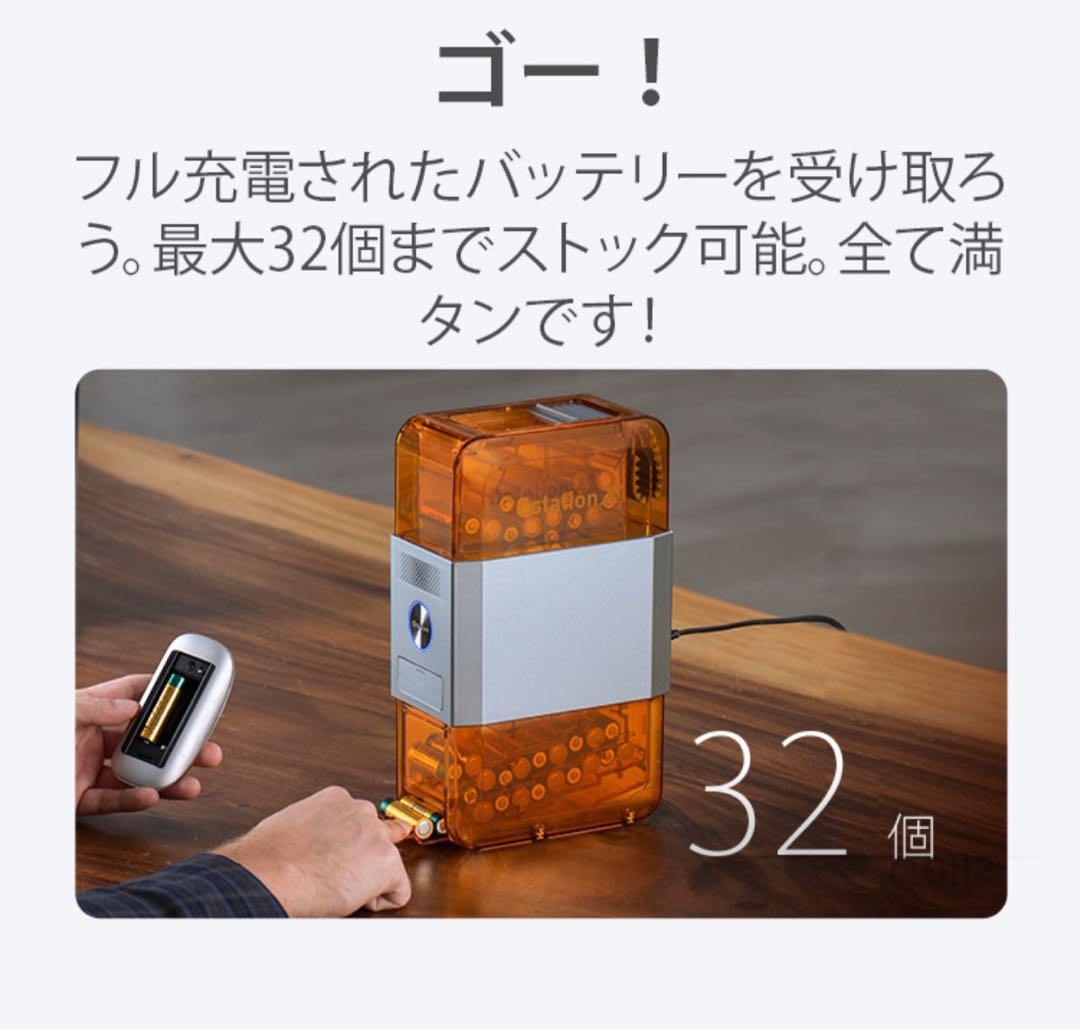 オーライト　olight Ostation X 純正充電池　アダプタセット