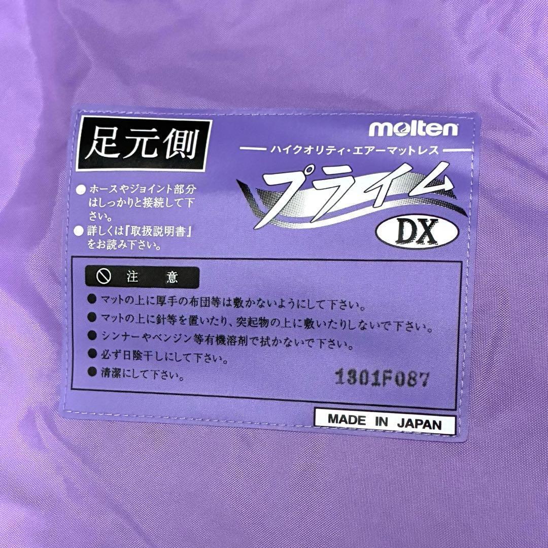 モルテン 介護用エアマットレス プライムDX 床ずれ防止 圧切替型 動作○