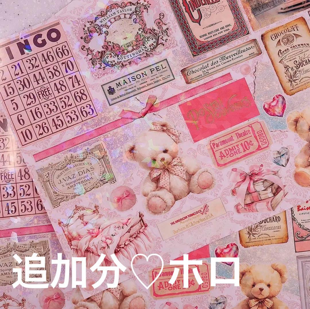 新作＆再販set 90枚♡A4デザインペーパー　コラージュ　素材　アンティーク