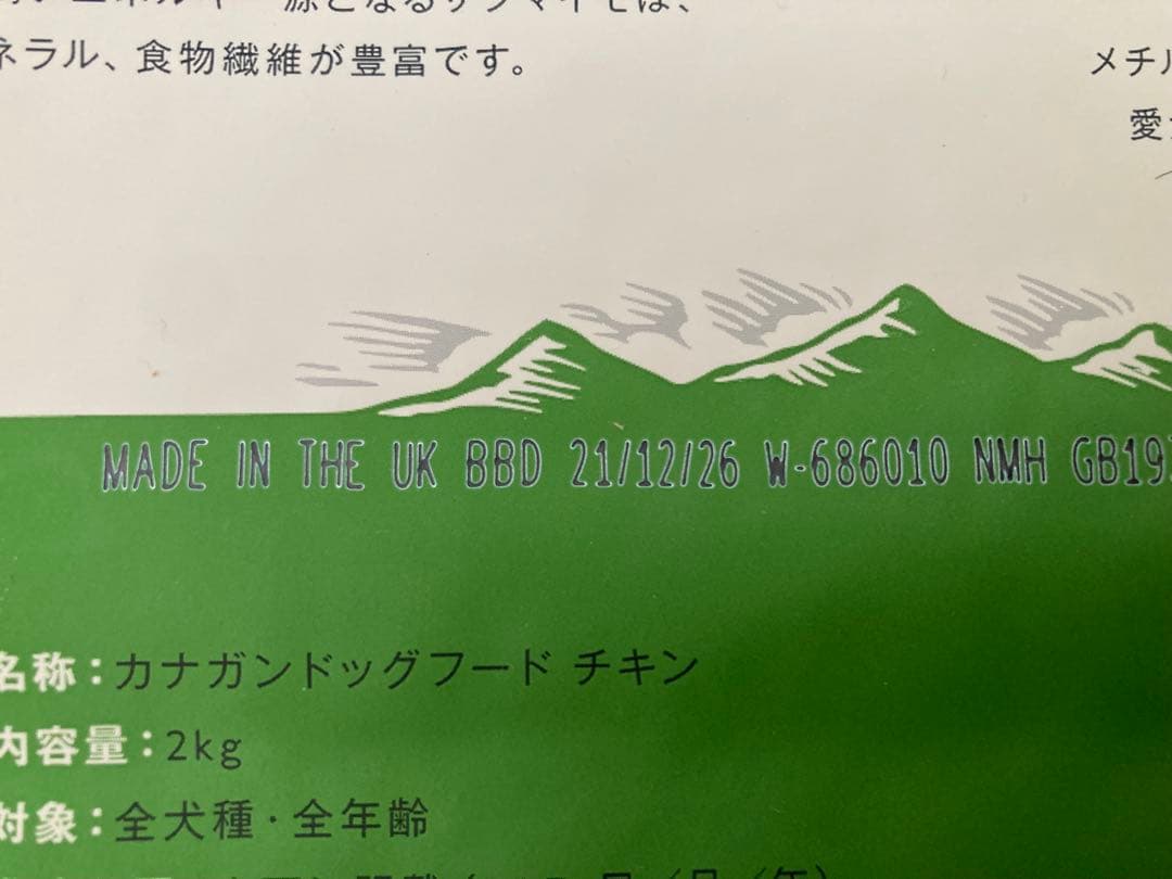 カナガン ドッグフード 2kg 5袋 計10kg チキン ドライフード