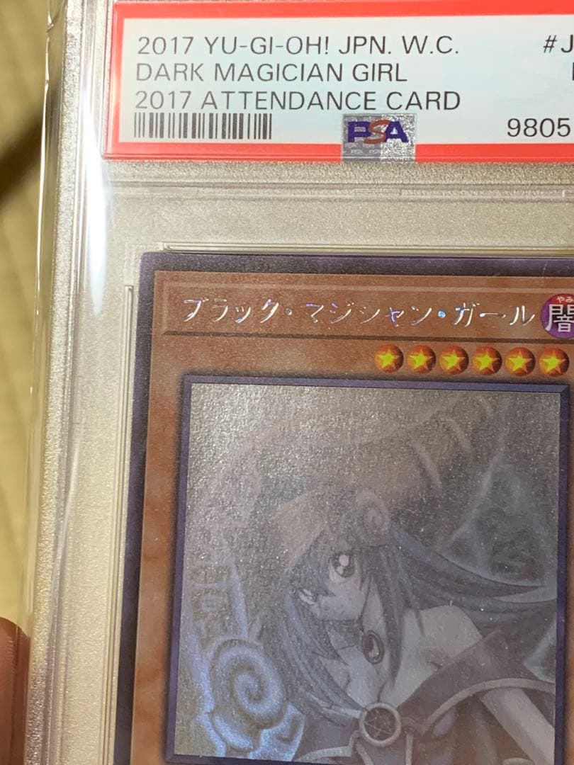 大特価WCS2017 ブラックマジシャンガール ホロ JPP01