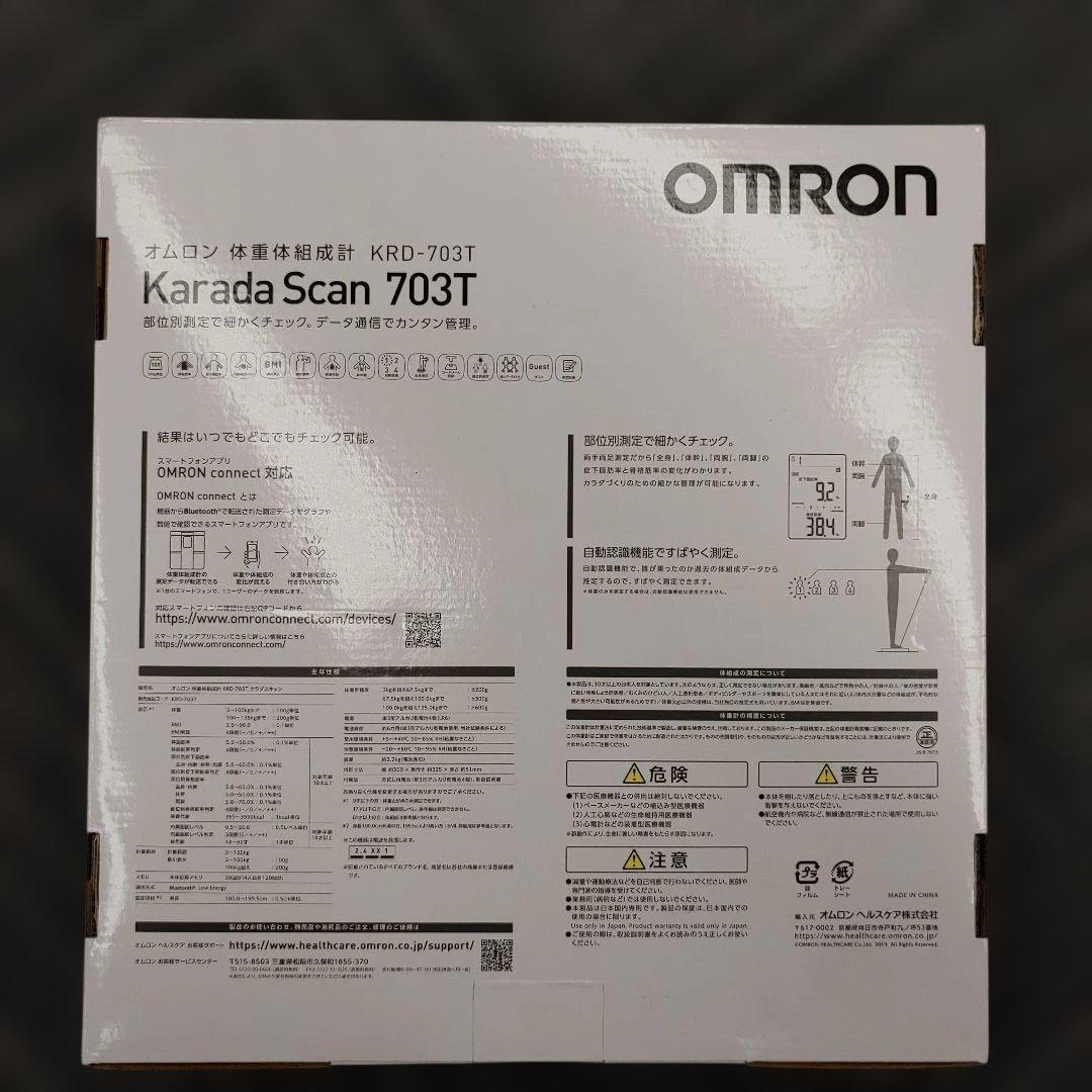 601060オムロン 体重 体組成計 カラダスキャン ブラック KRD-703T