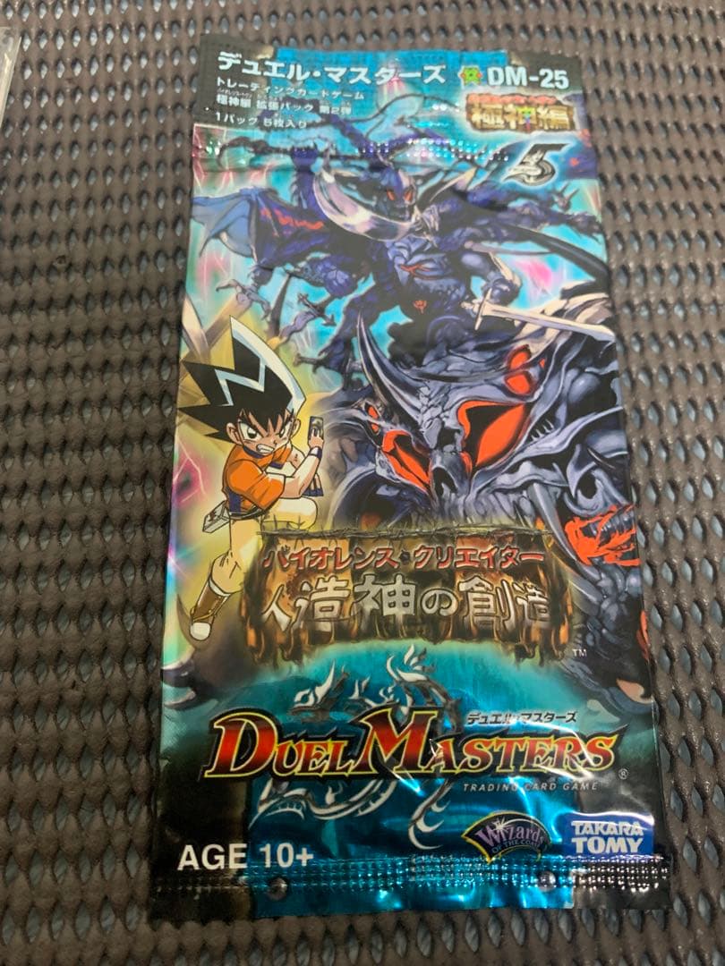 月*i様 希少！初期ボルメテウスホワイトドラゴンPSA8 デュエルマスターズ絶版