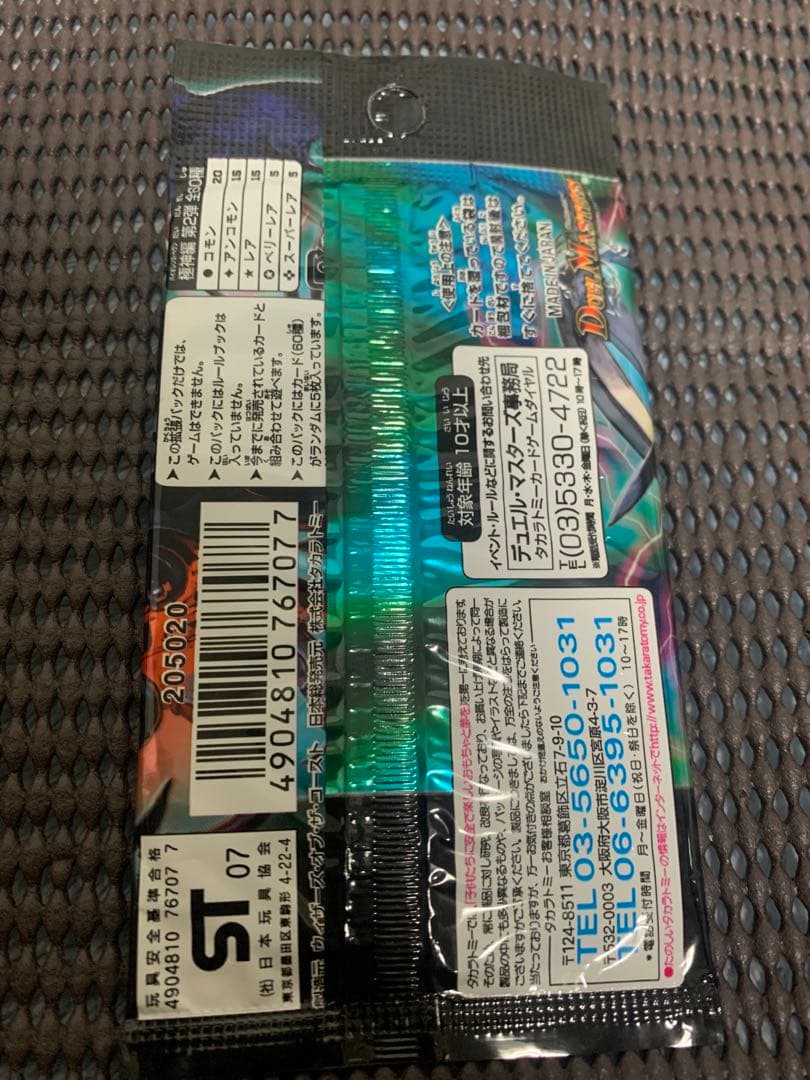 月*i様 希少！初期ボルメテウスホワイトドラゴンPSA8 デュエルマスターズ絶版