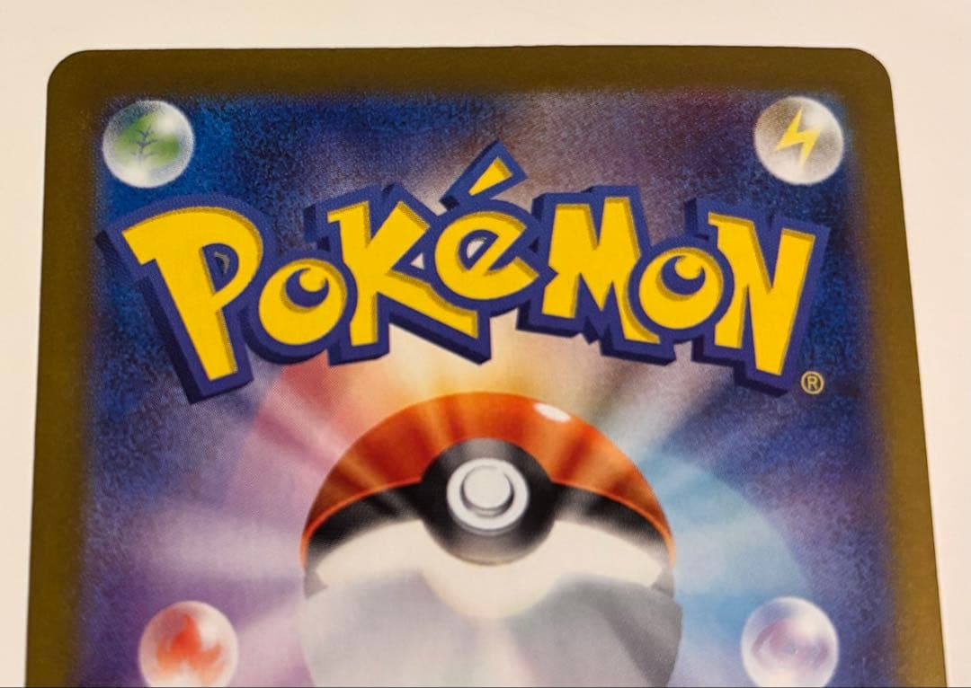 リーリエのピッピ ex SAR