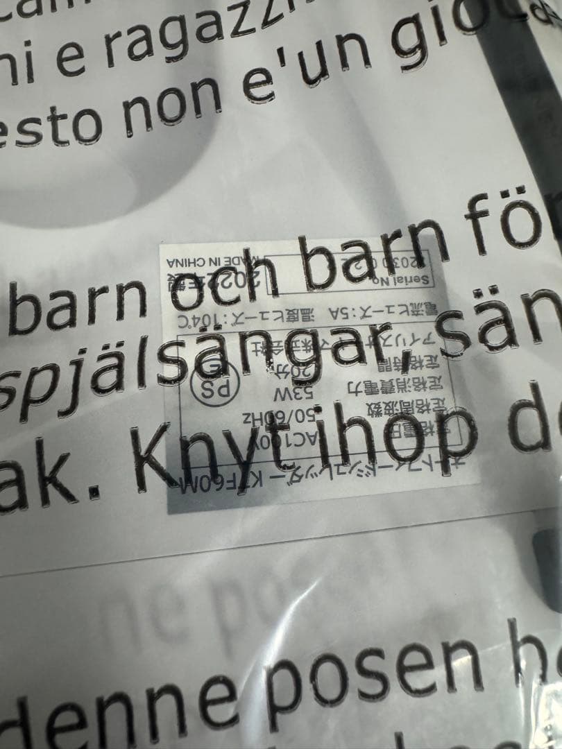 【未使用】IRIS OHYAMA オートフィードシュレッダー KTF60M