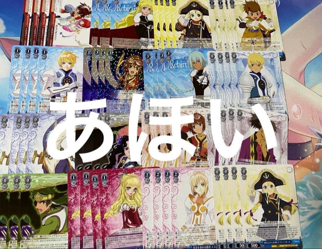 ヴァイスシュヴァルツ テイルズシリーズ　RR以下4コン ws