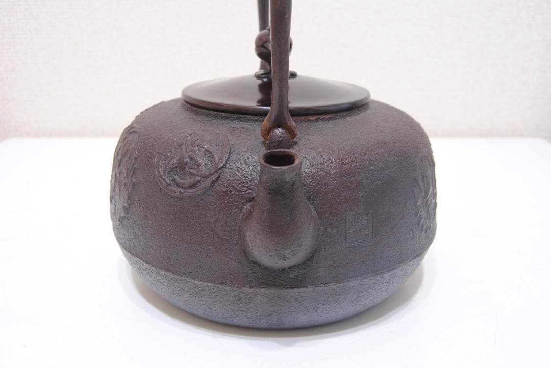 菊地政光 花丸文 鉄瓶 山形 鋳物 鉄器 茶道具 煎茶