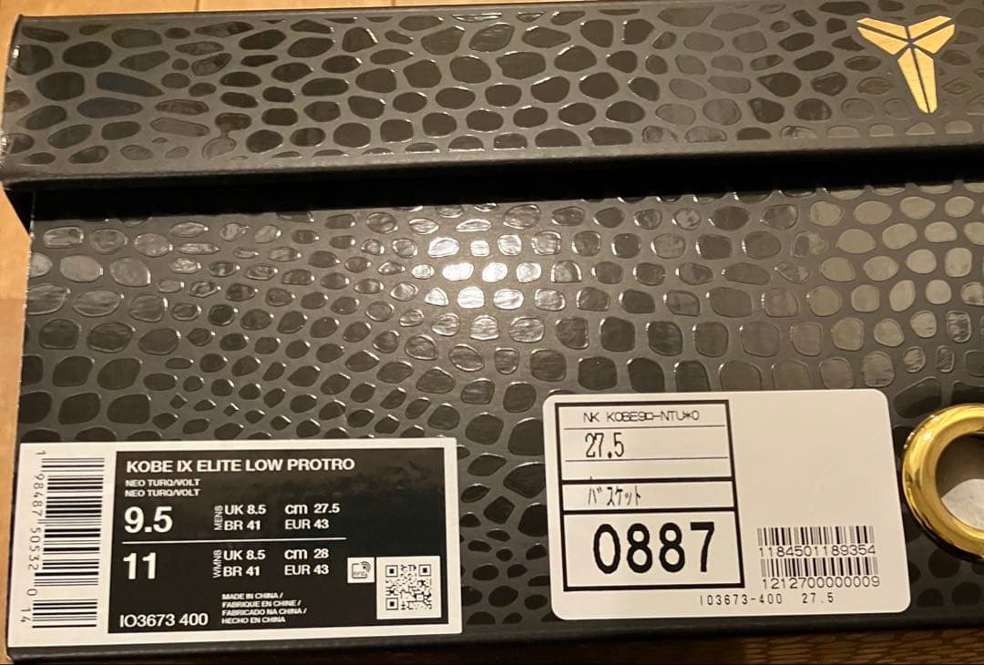 コービー9 エリート LOW プロトロ
