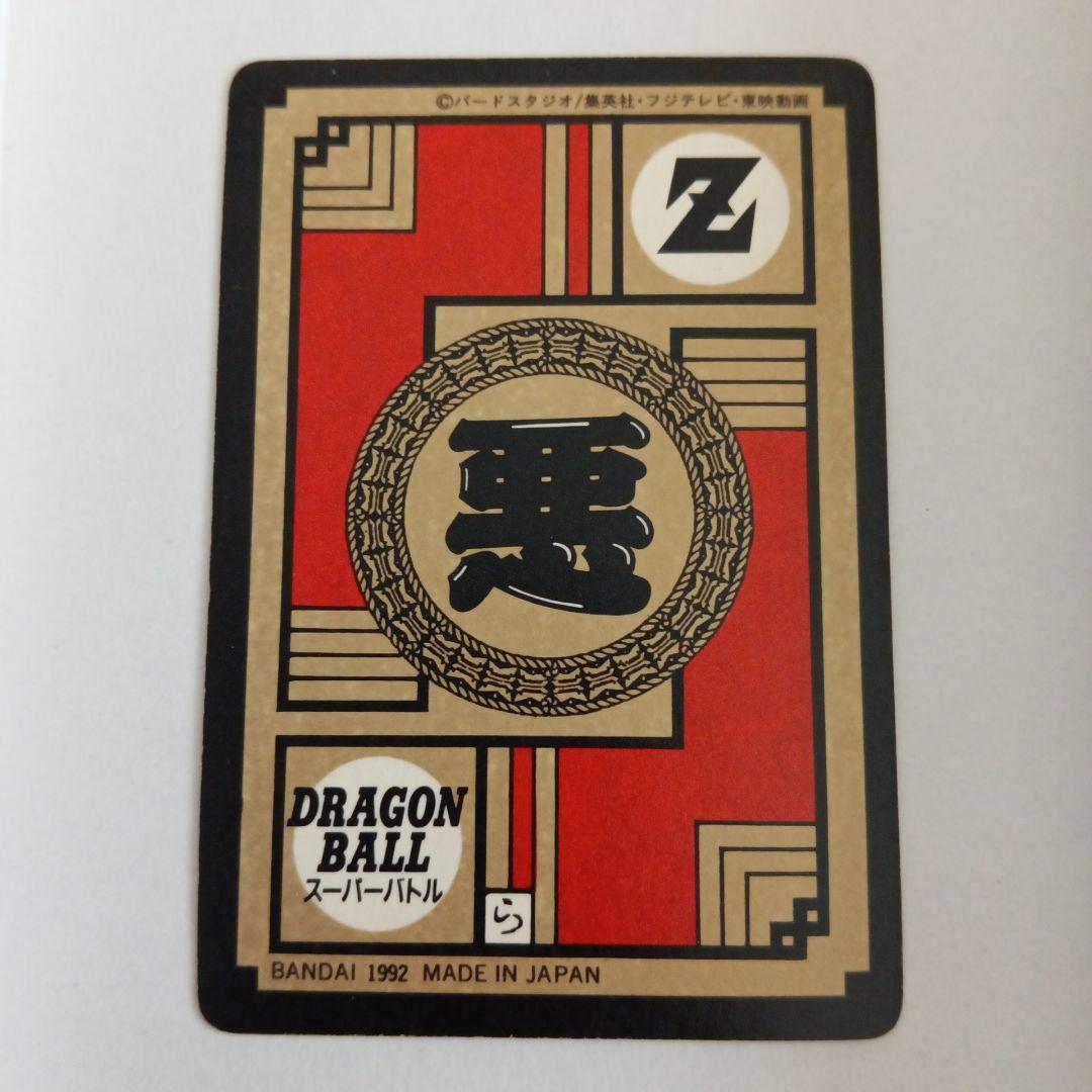 ドラゴンボールZ 　No.155 集結！！宇宙の破壊者！！！　スーパーバトル