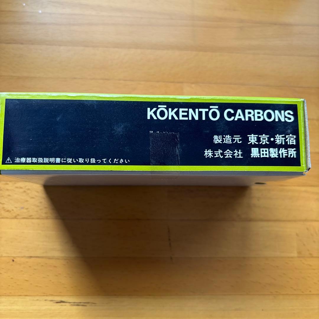 ★当日発送★　新品未使用 コウケントー カーボン No.3001 /50本