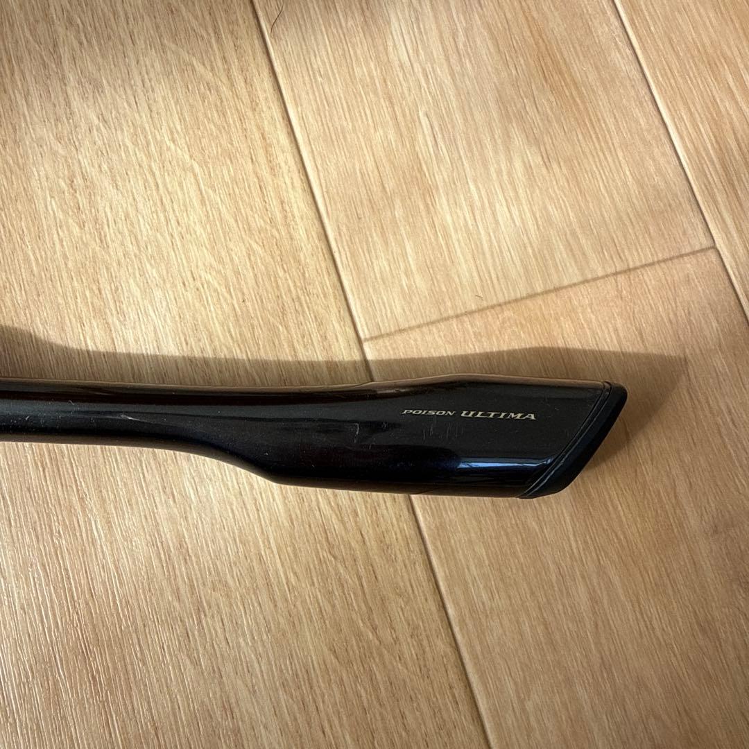 ポイズンアルティマ170MH