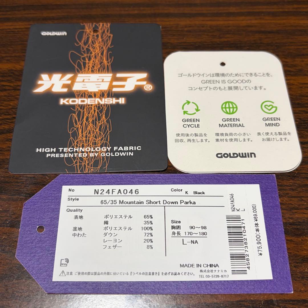 THE NORTH FACE パープルレーベル　ダウン