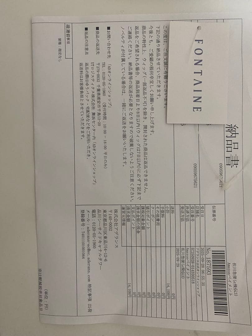 アデランス　ナチュラルイエローブラウンウィッグセット