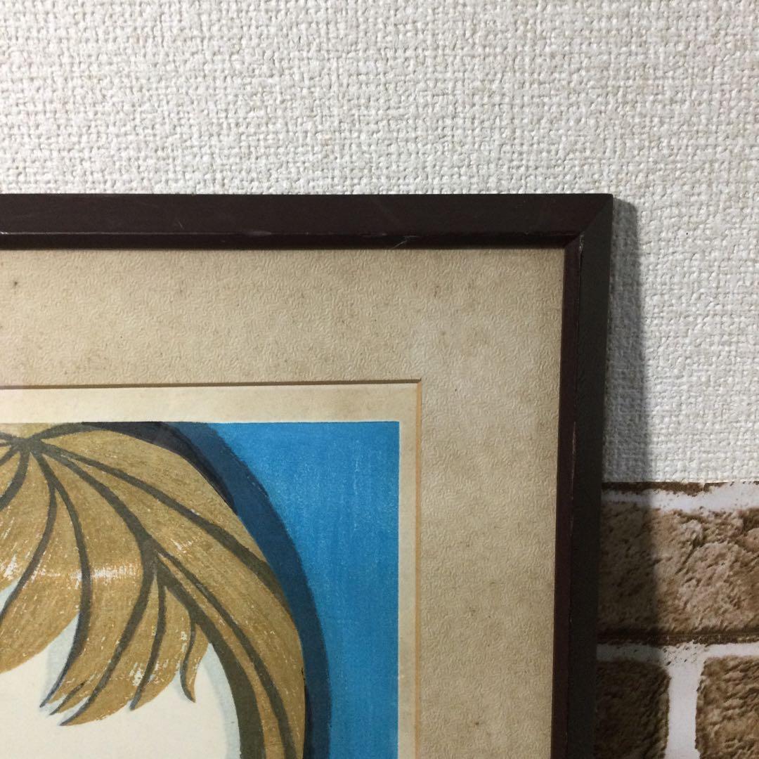 信作　池田修三　1969年　黄色いリボン　サイン入り　木版画