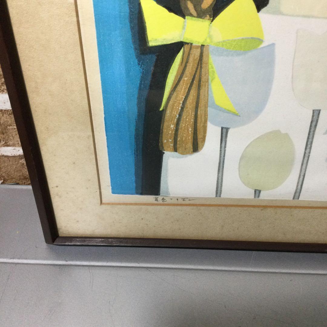 信作　池田修三　1969年　黄色いリボン　サイン入り　木版画