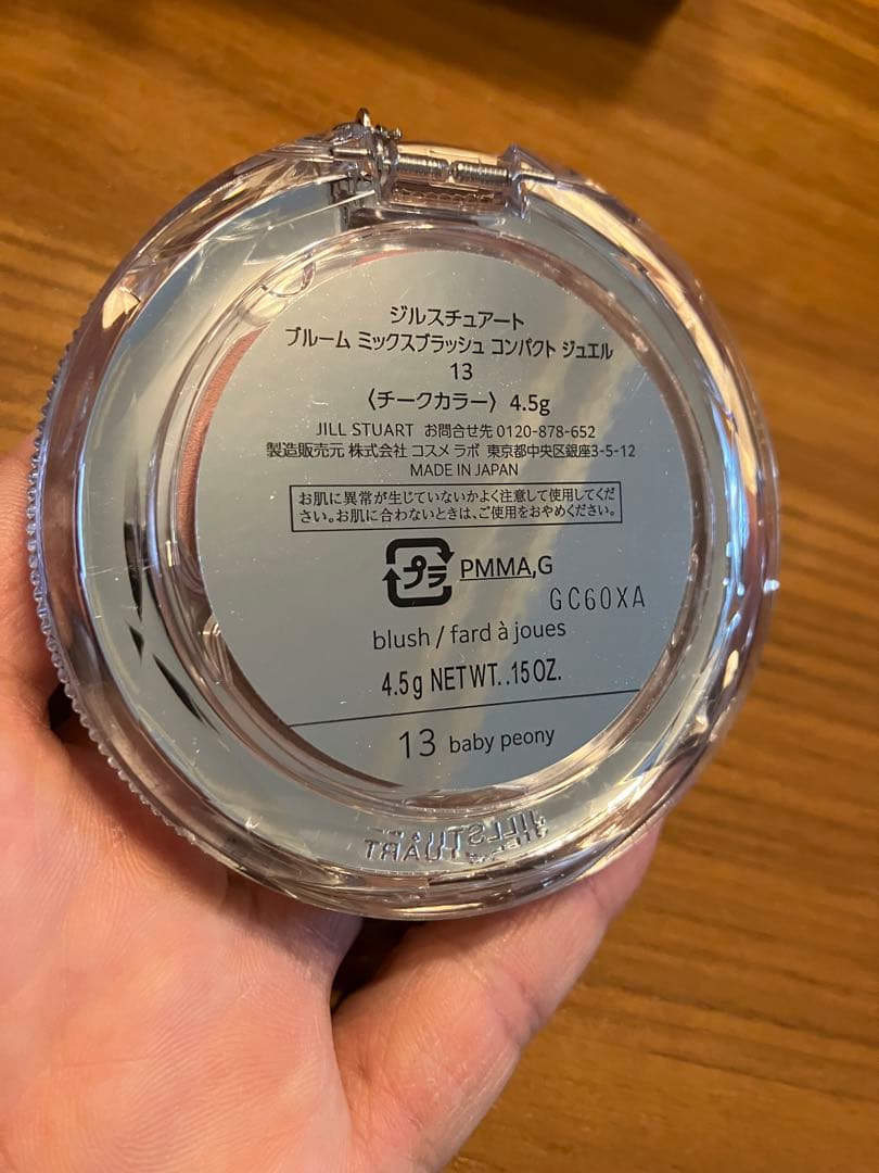 JILL STUART 化粧品５点セット（箱付き）