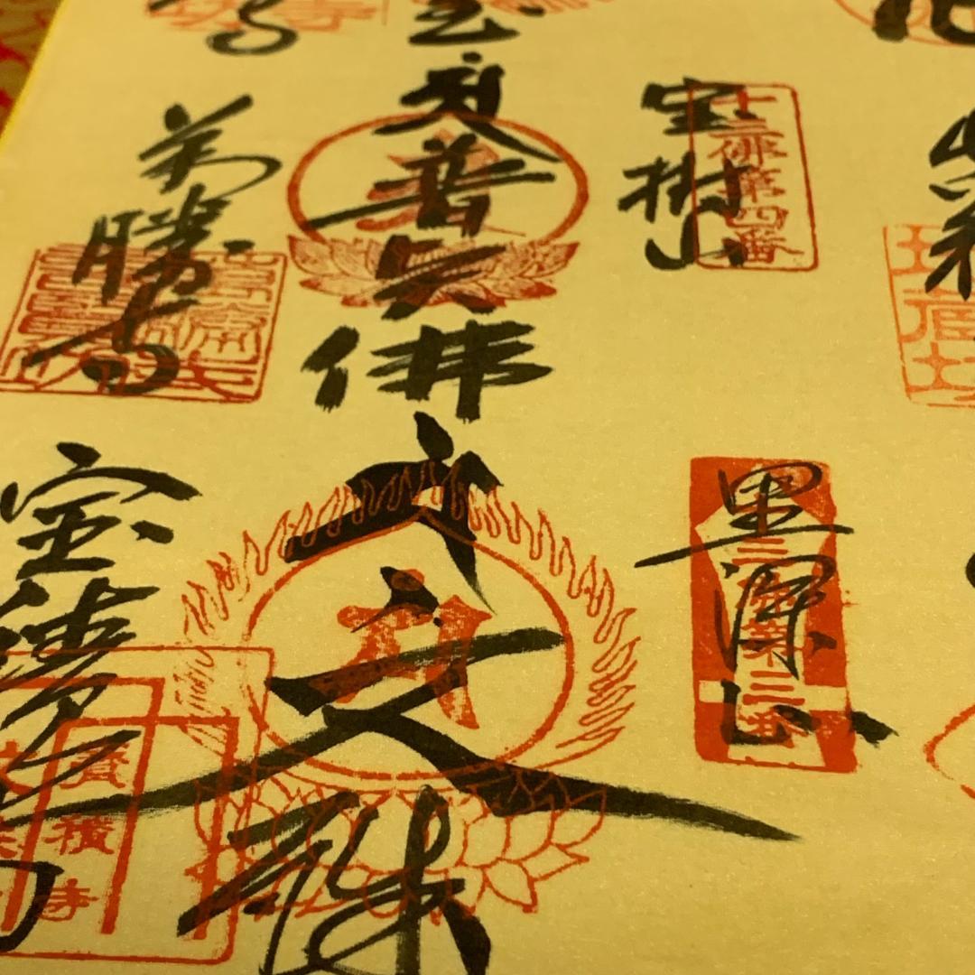 掛軸 淡路島十三仏霊場 御朱印軸 木箱付き 不動明王 釈迦如来 観音菩薩 阿弥陀